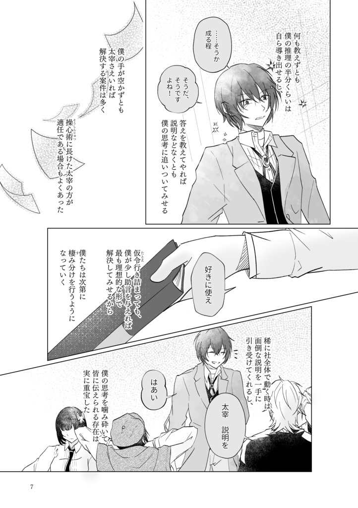 双璧を成す【Web再録済み】