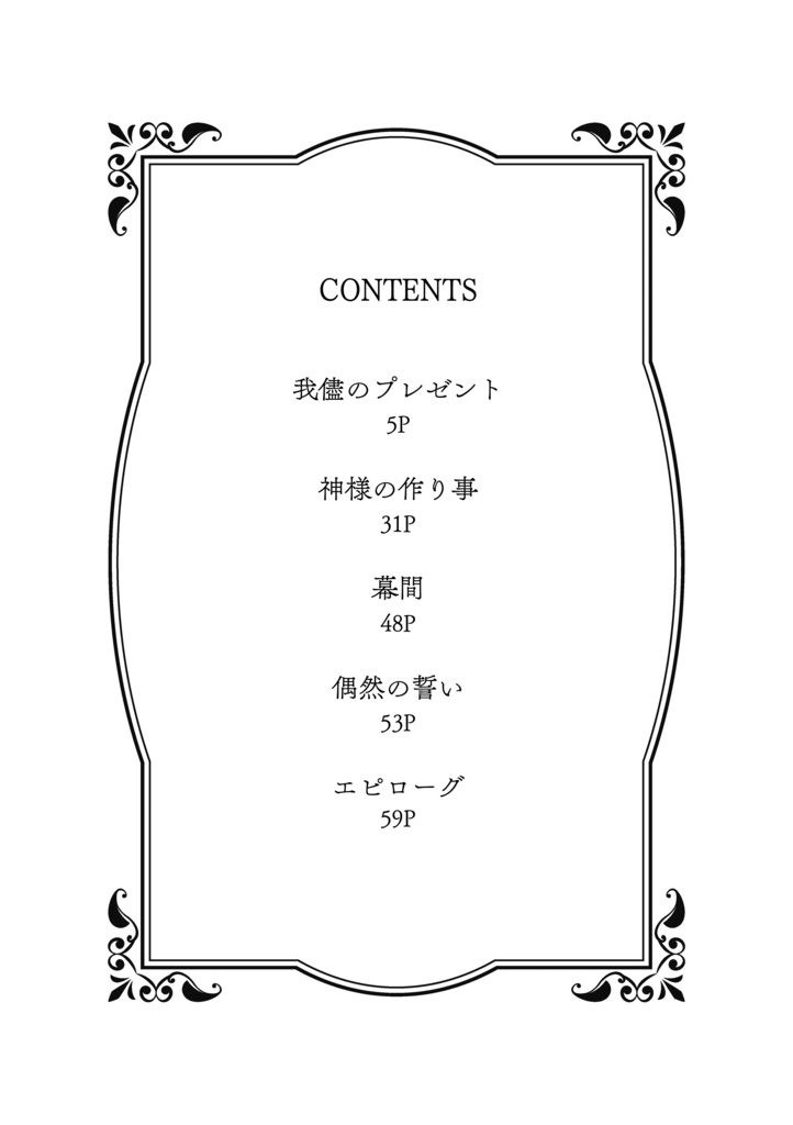 【小説本】What about love?【再販開始】