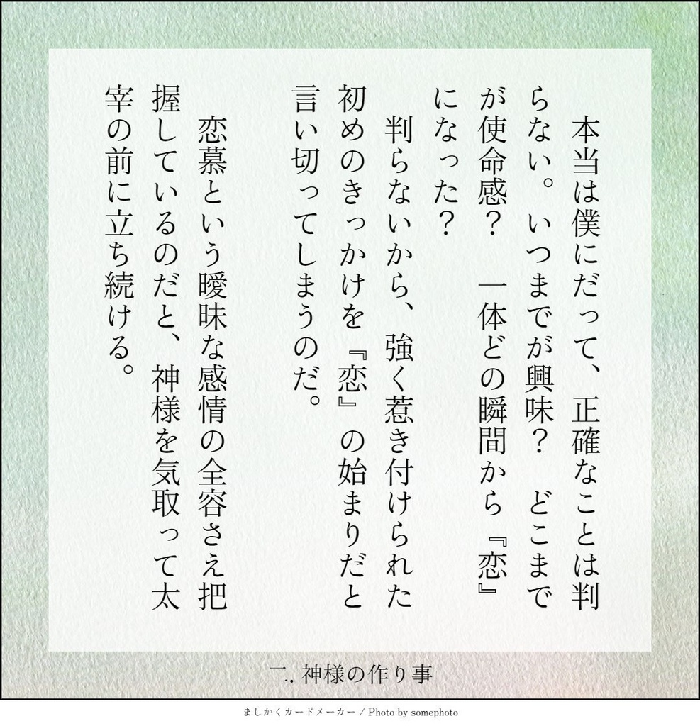 【小説本】What about love?【再販開始】