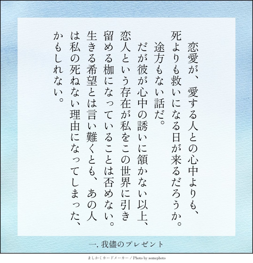【小説本】What about love?【再販開始】