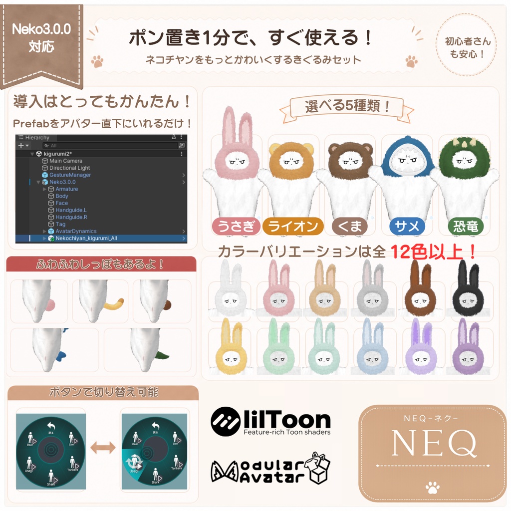 【ネコチヤン】きぐるみ5種セット【MA設定済】