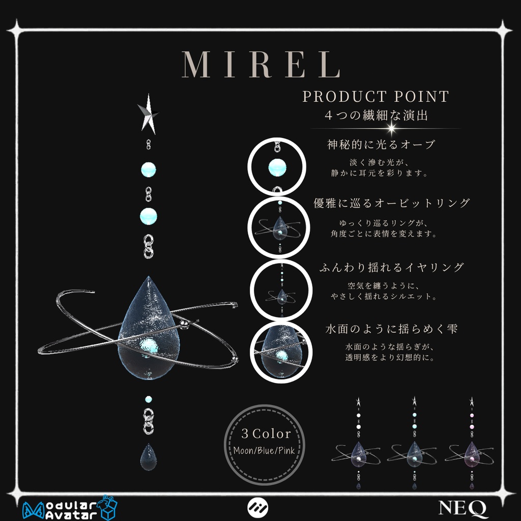 【MA対応】MIREL【イヤリング】