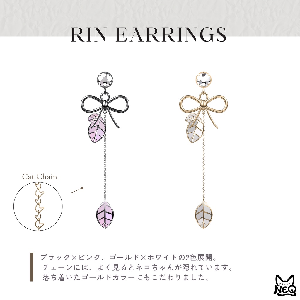【イヤリング】RIN【全アバター】