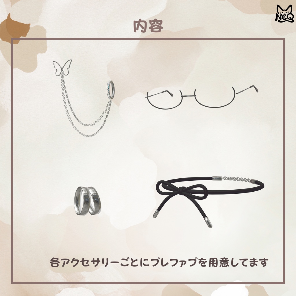 【全アバター】PIKE【アクセサリー4点セット】