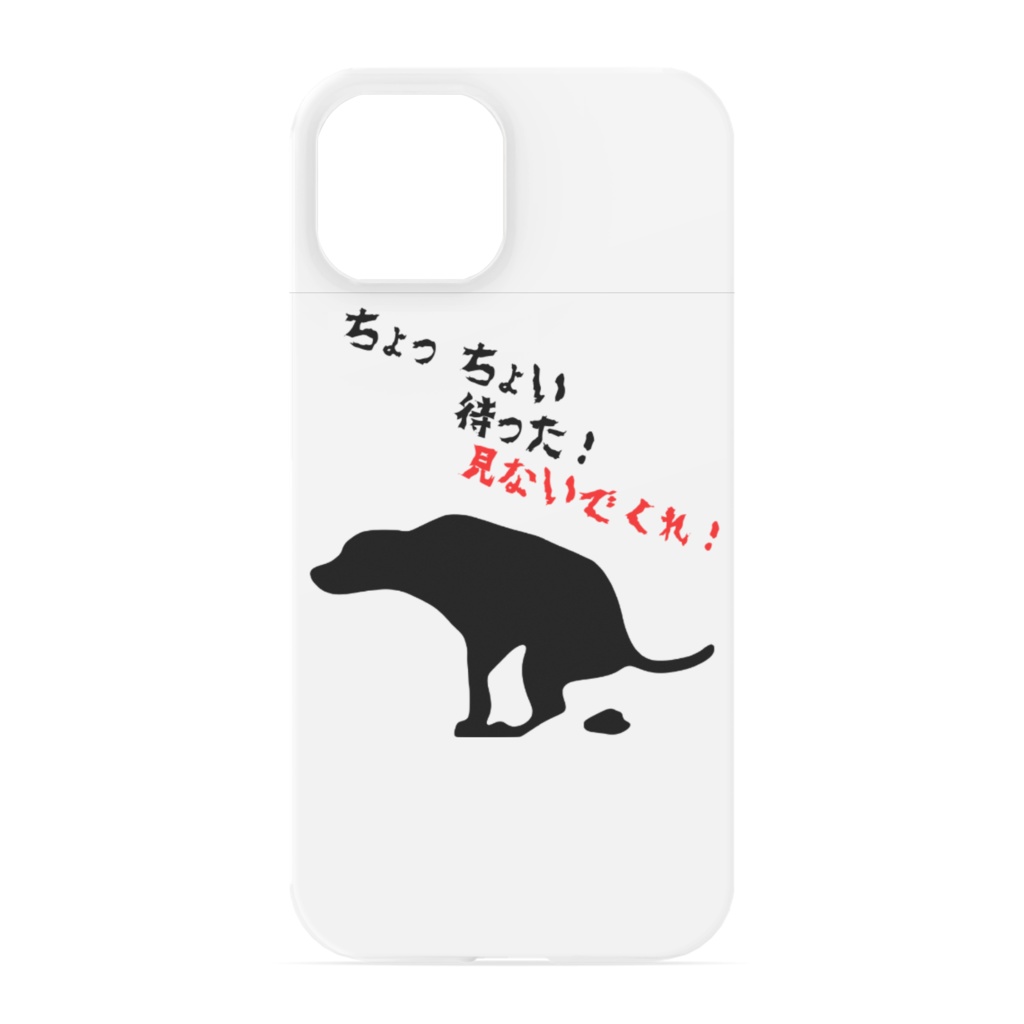 情けない犬