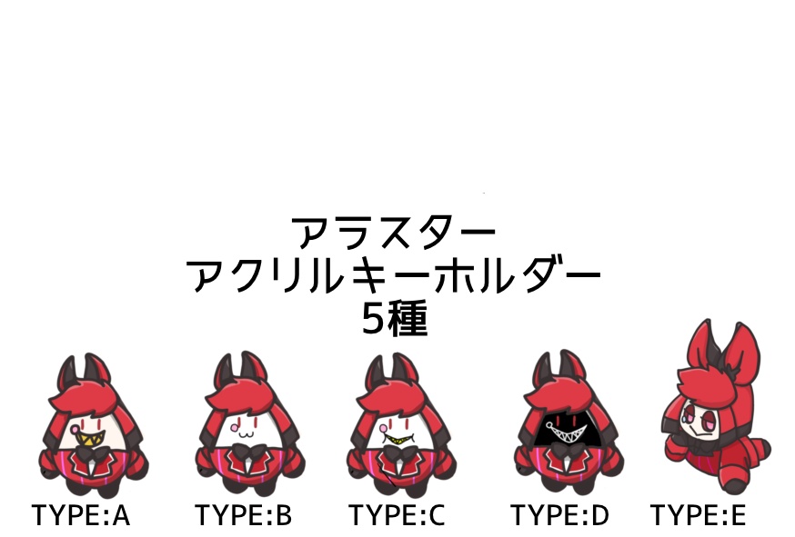 アクリルキーホルダー