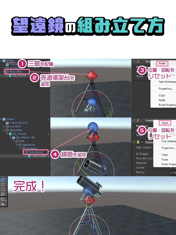 好みの柄で楽しめる組み立て望遠鏡セット