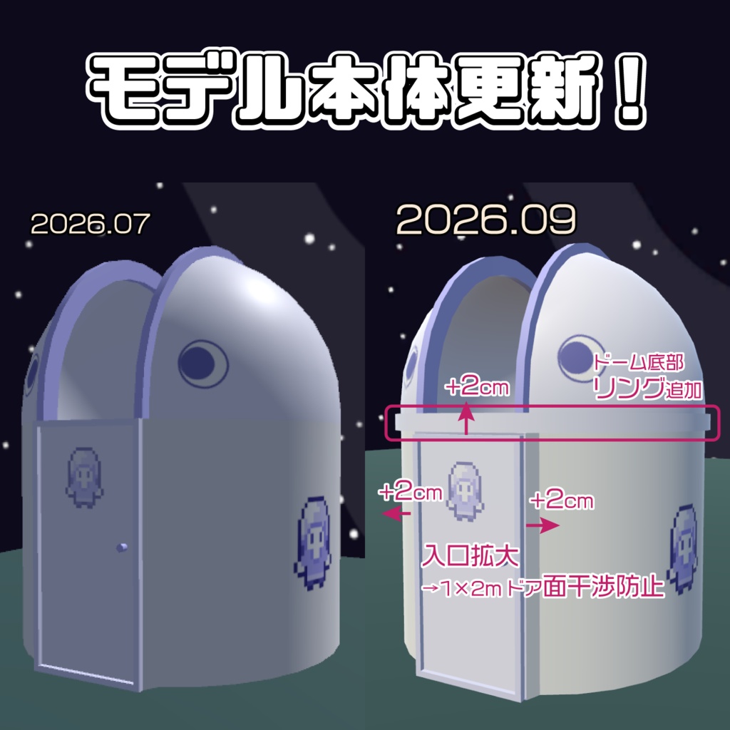 あなた色の天文ドーム