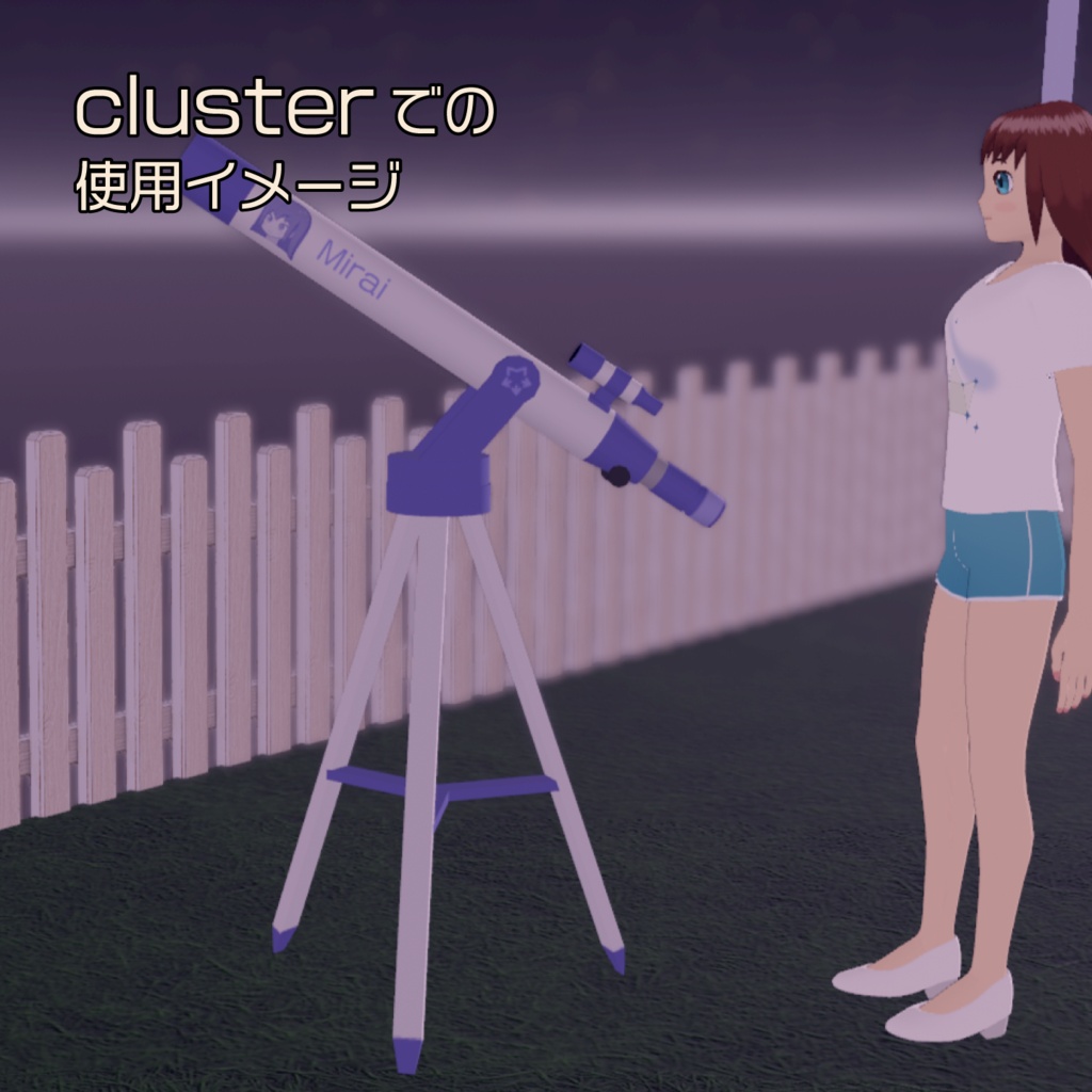【無料DL可】あなた色のお手軽屈折望遠鏡