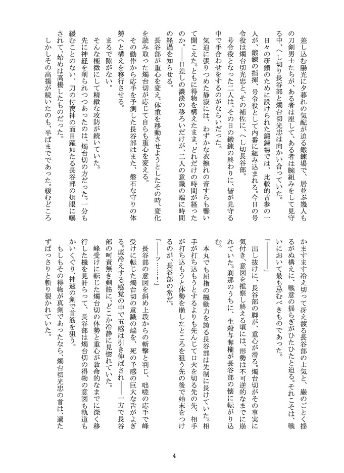 【匿名配送】生殺謳華