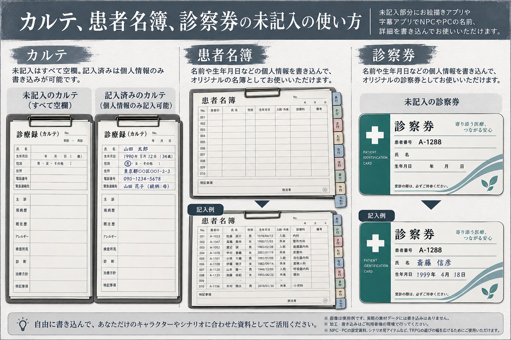 病院・廃病院 素材セット【背景・透過PNG/TRPG】