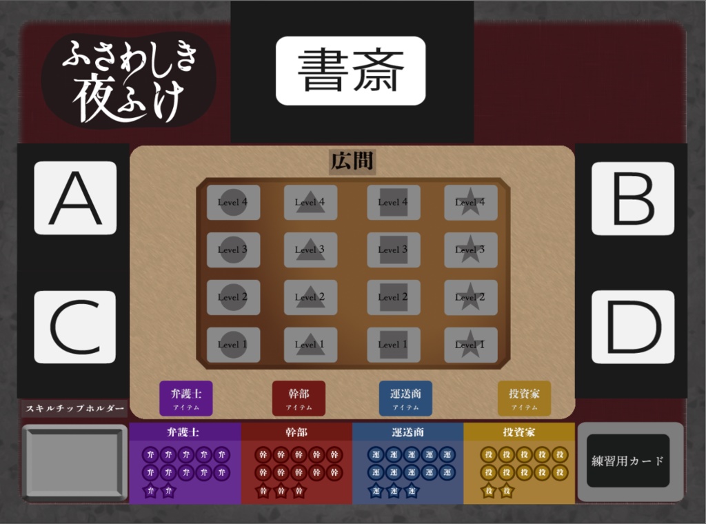 マーダーミステリー「ふさわしき夜ふけ」