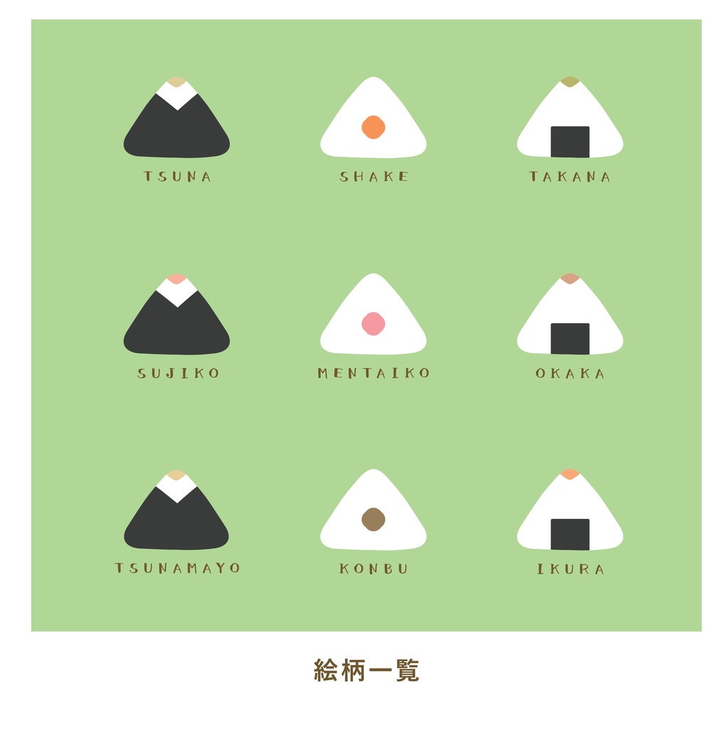 おにぎりテープ