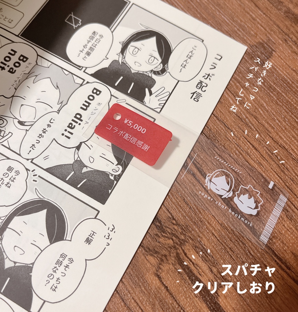 再録グッズ