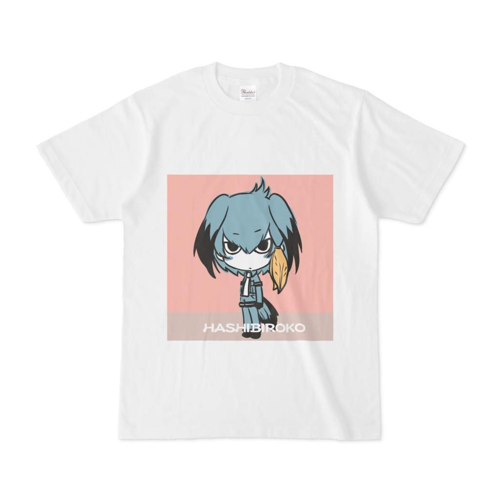 ハシビロしゃつ