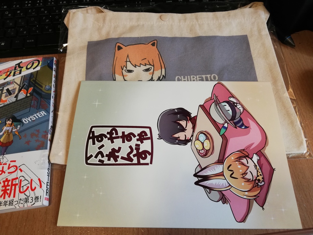 チベスナ・ハシビロサコッシュ