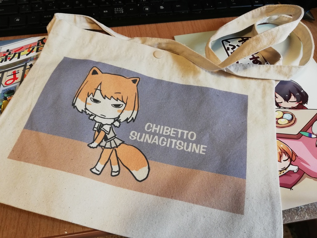 チベスナ・ハシビロサコッシュ