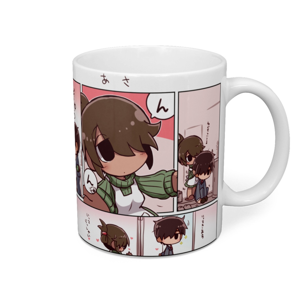 だんなさんとおよめちゃんいちゃらぶマグ