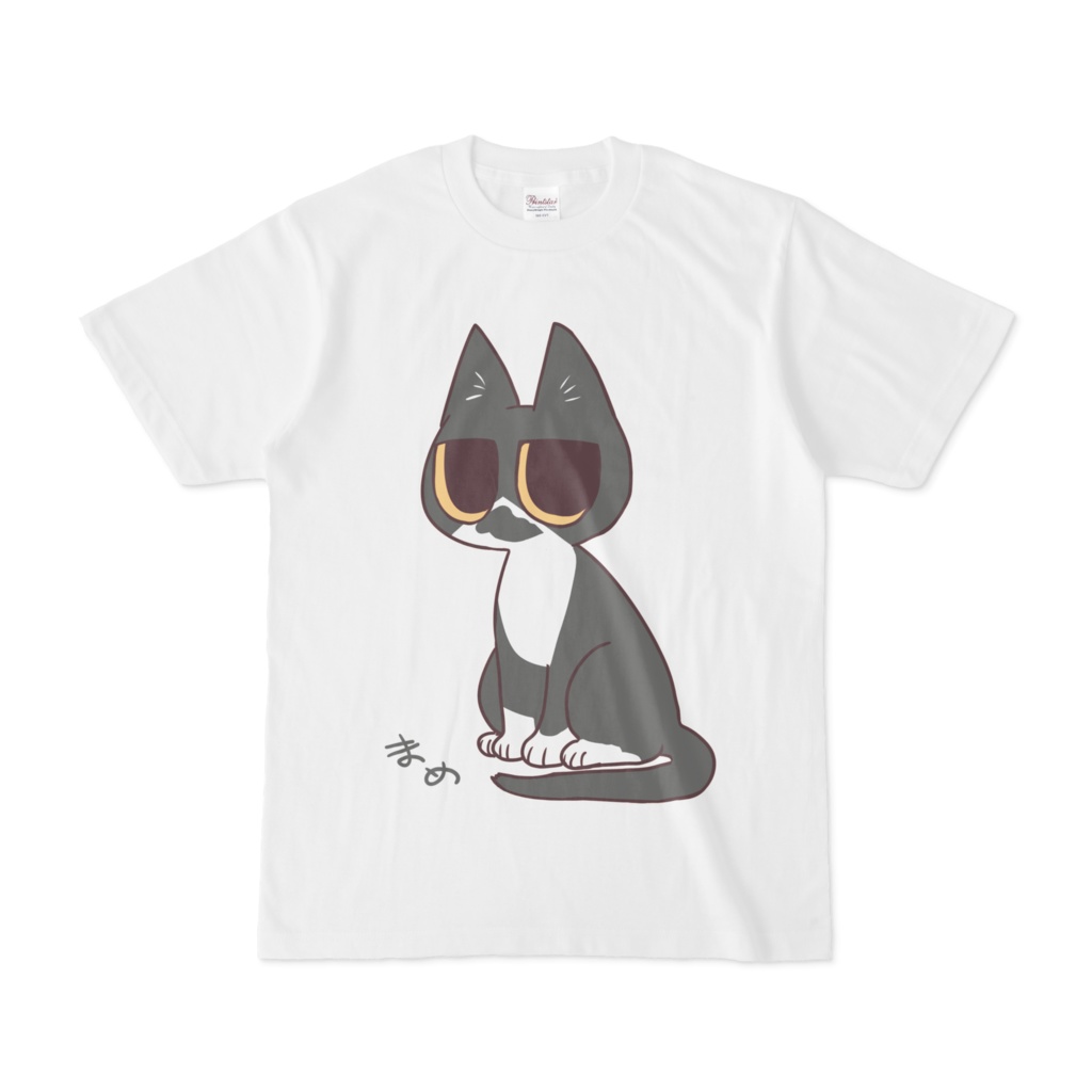 まめしゃつ