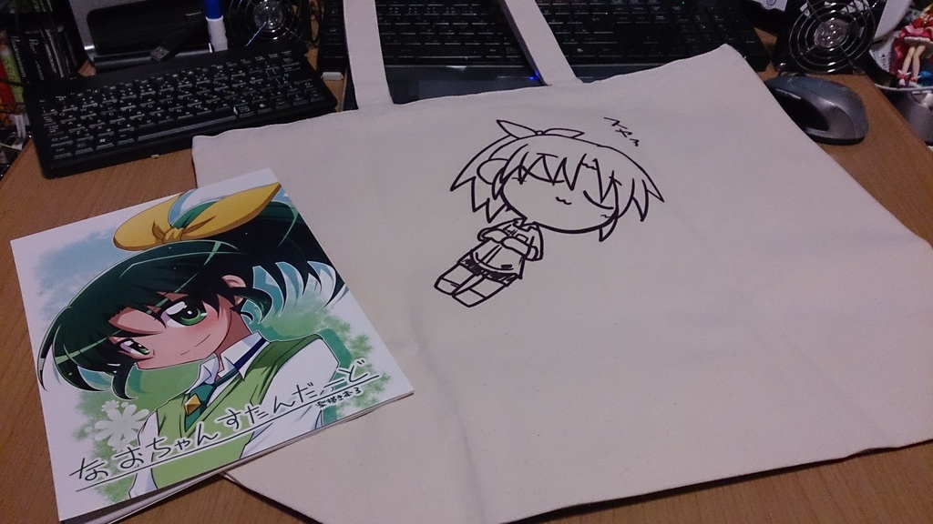 すやすやなおちゃんトート