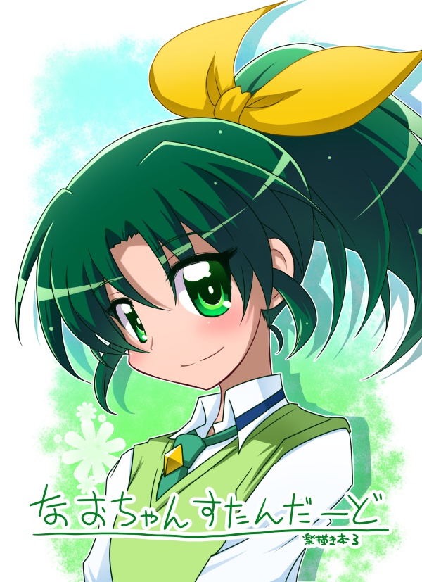 なおちゃんスタンダード　楽描き本3