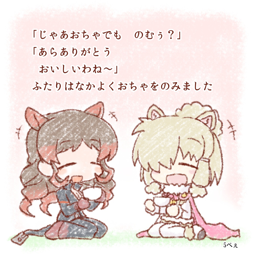 それいけ アルパカマン 投げ銭用 ひとやすみ Booth