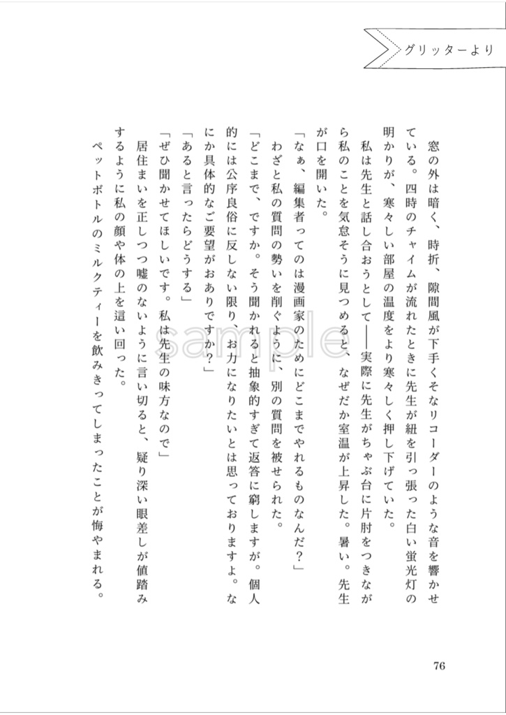 風待ちプリズム