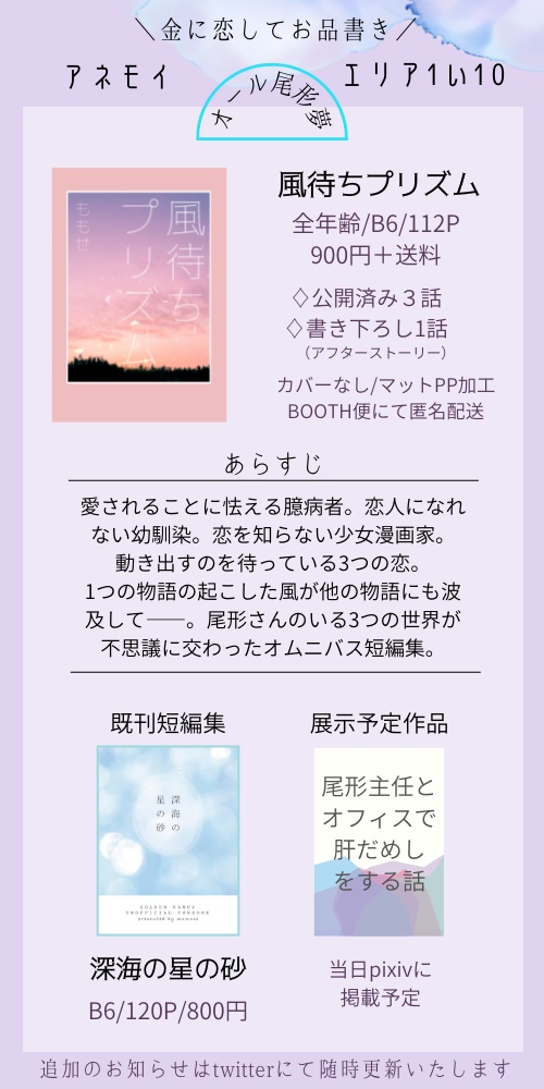 風待ちプリズム