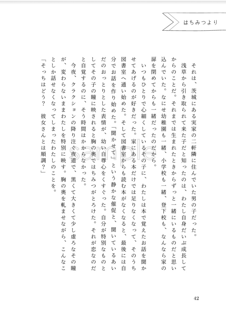 風待ちプリズム