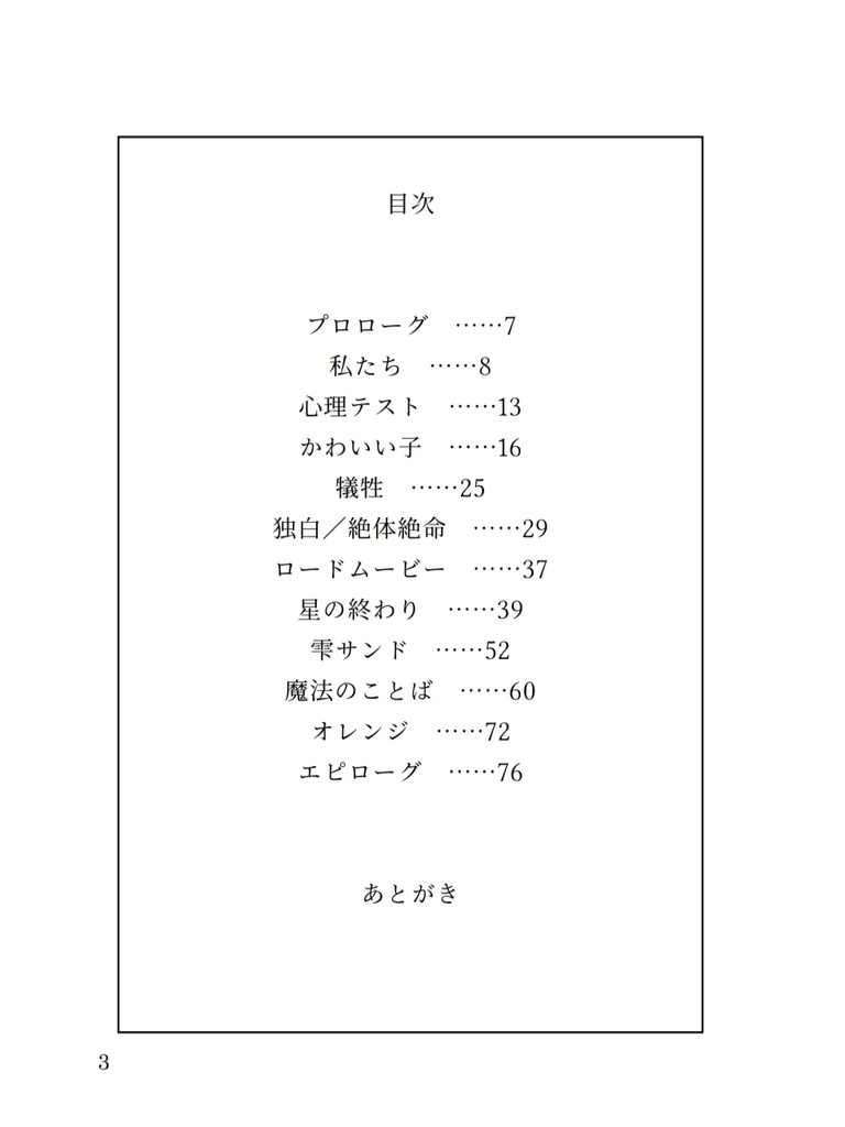 ベッドサイド・マザーグース