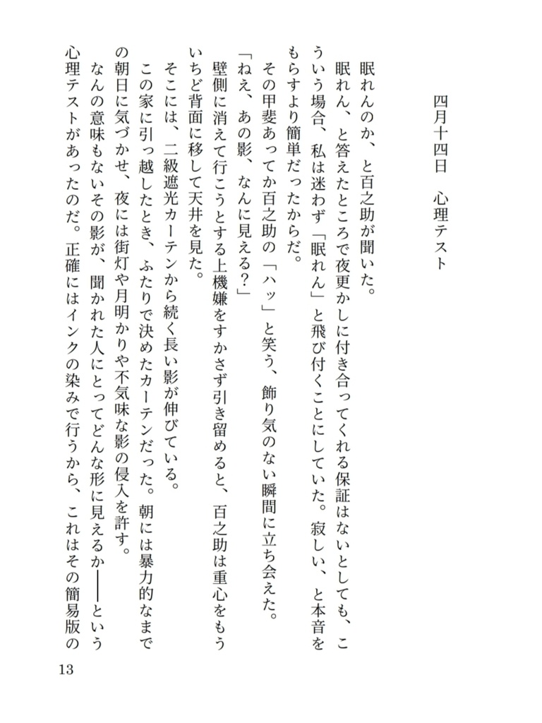 ベッドサイド・マザーグース