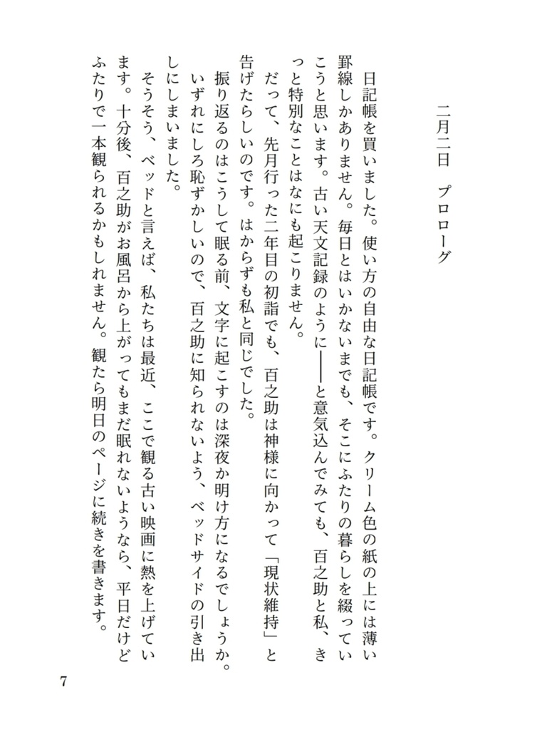 ベッドサイド・マザーグース