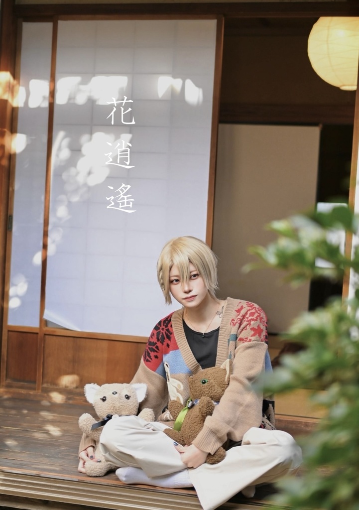 写真集❶
