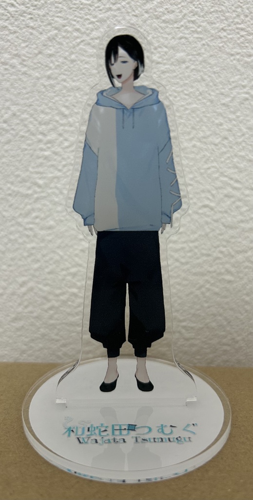 普段あまり見ない角度和蛇田アクスタ