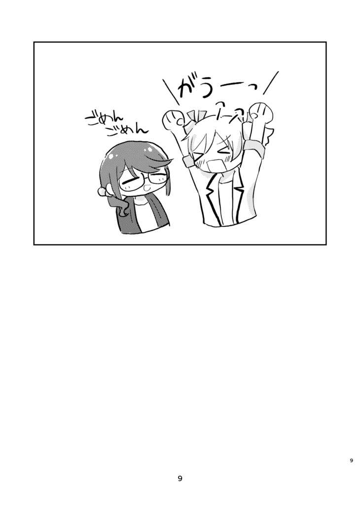 じゅんなななWEB再録本2