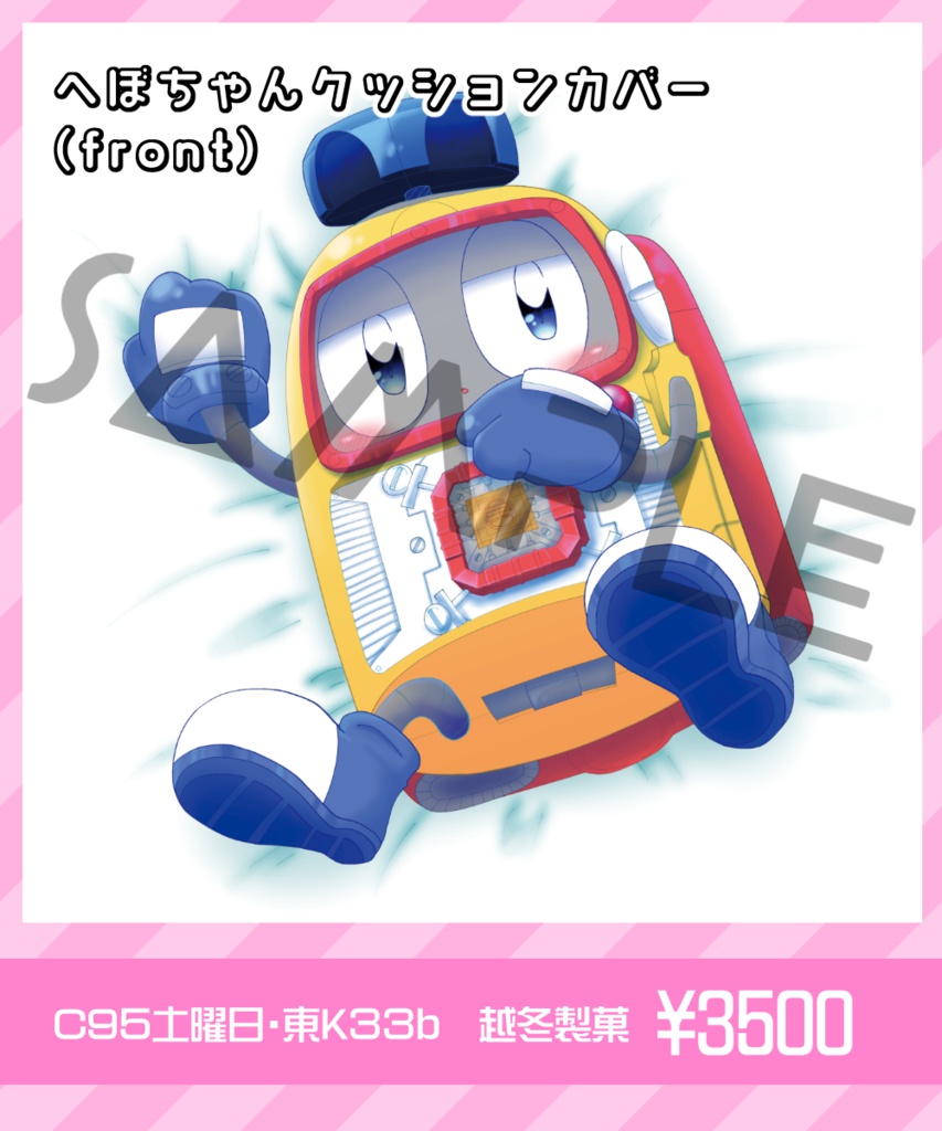 ペポちゃん クッション センラ ペポクッション ペッションの通販 by アカリ｜ラクマ