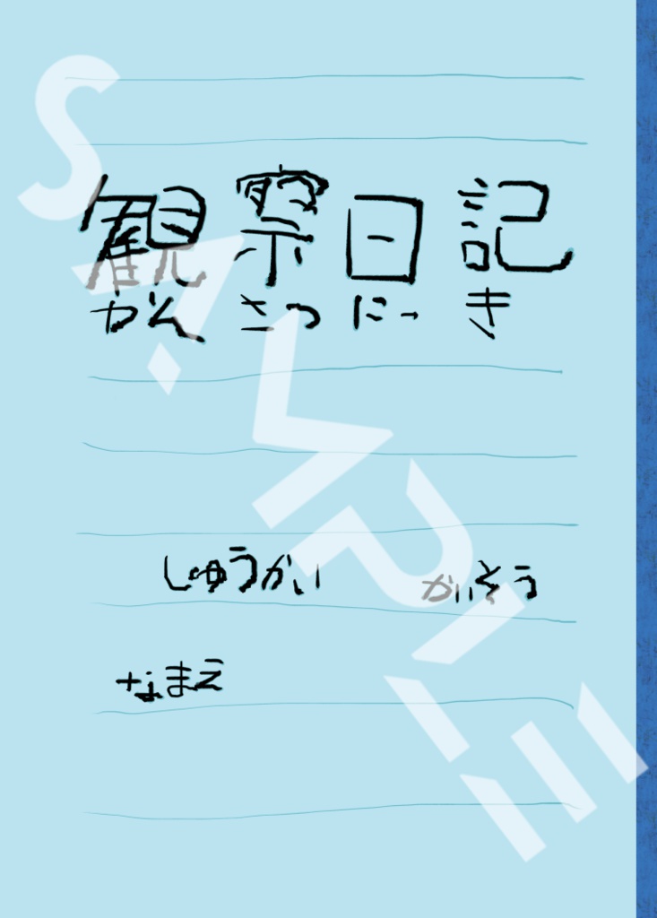 ミョンミョンハーブ