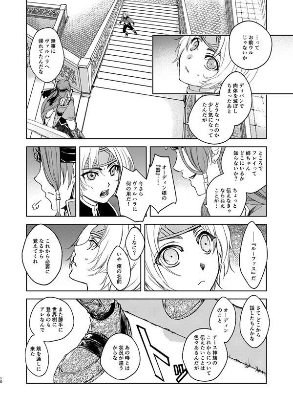 一緒に生きましょう11