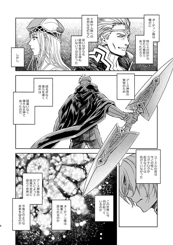 一緒に生きましょう11