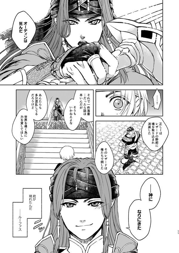 一緒に生きましょう11