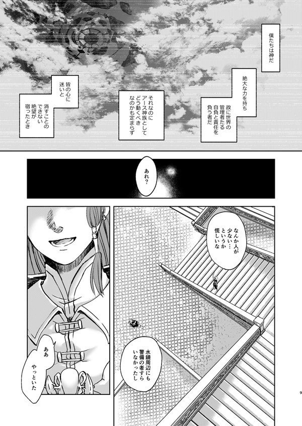 一緒に生きましょう11