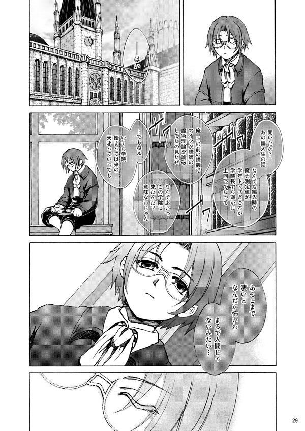 一緒に生きましょう6