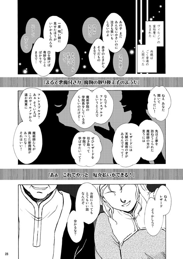 一緒に生きましょう6