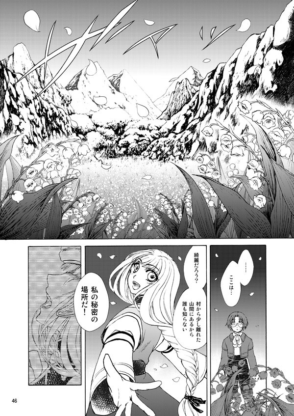 一緒に生きましょう6