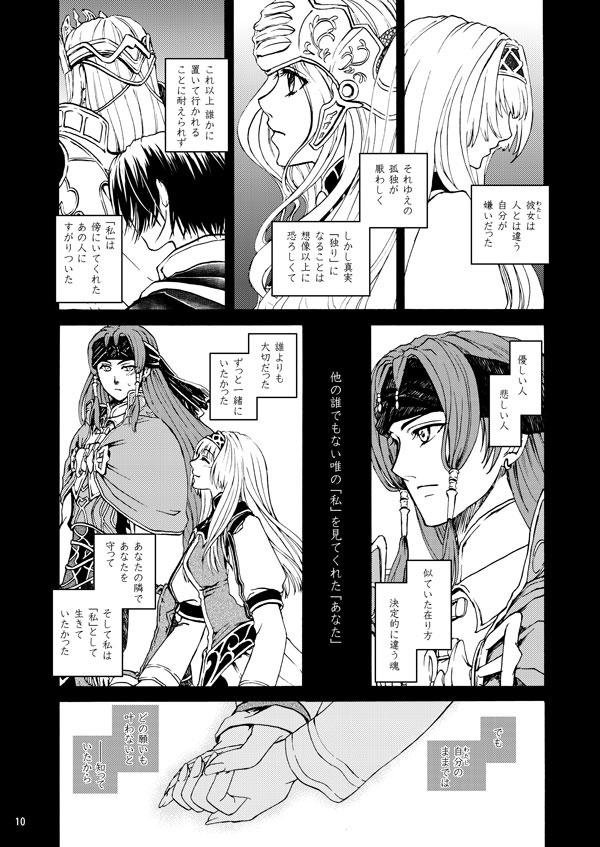 一緒に生きましょう6