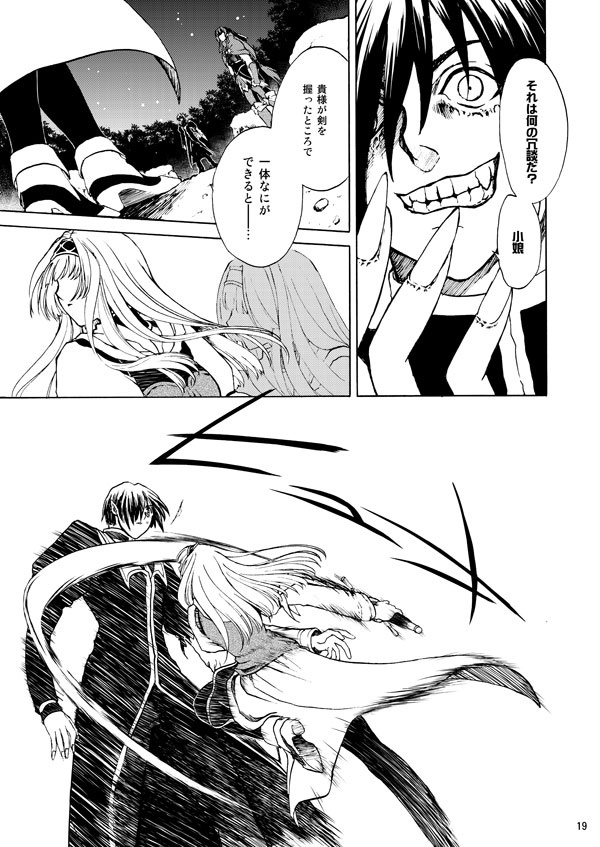 一緒に生きましょう6