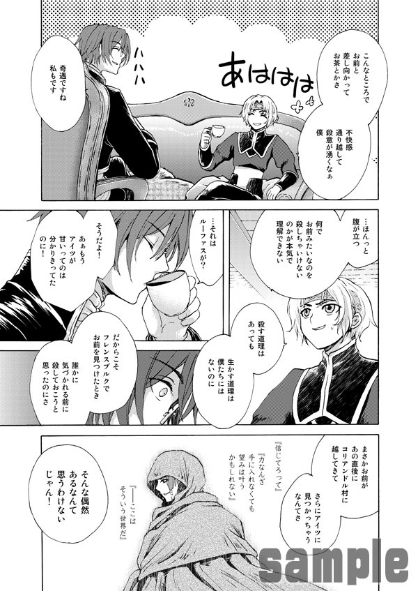 一緒に生きましょう7