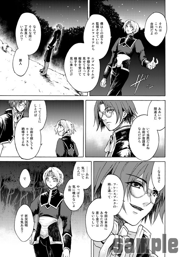 一緒に生きましょう7