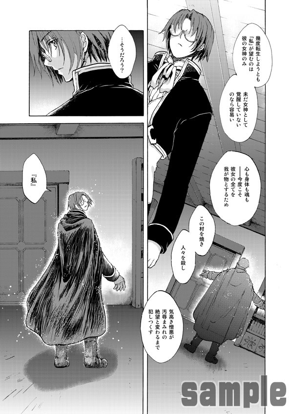 一緒に生きましょう7