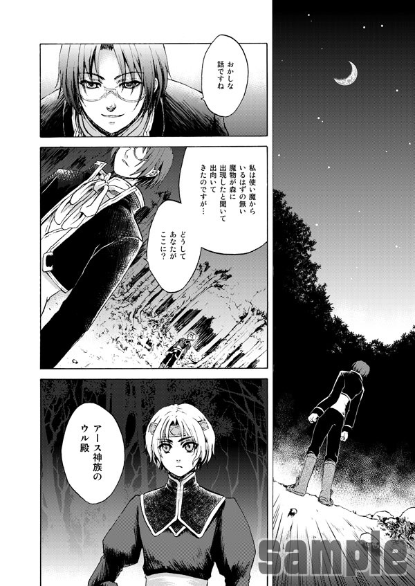 一緒に生きましょう7